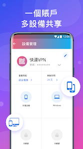 快连vp破解版iosandroid下载效果预览图