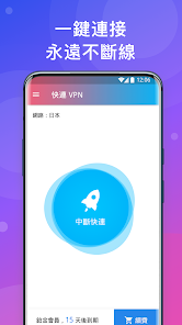 快连官网vpnandroid下载效果预览图